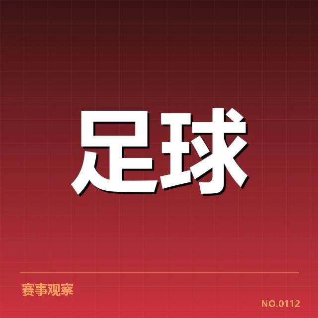 已确认的对阵名单与重要赛程安排