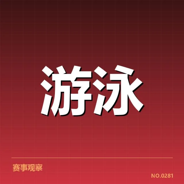 近期赛事中转身技术已确认的事实