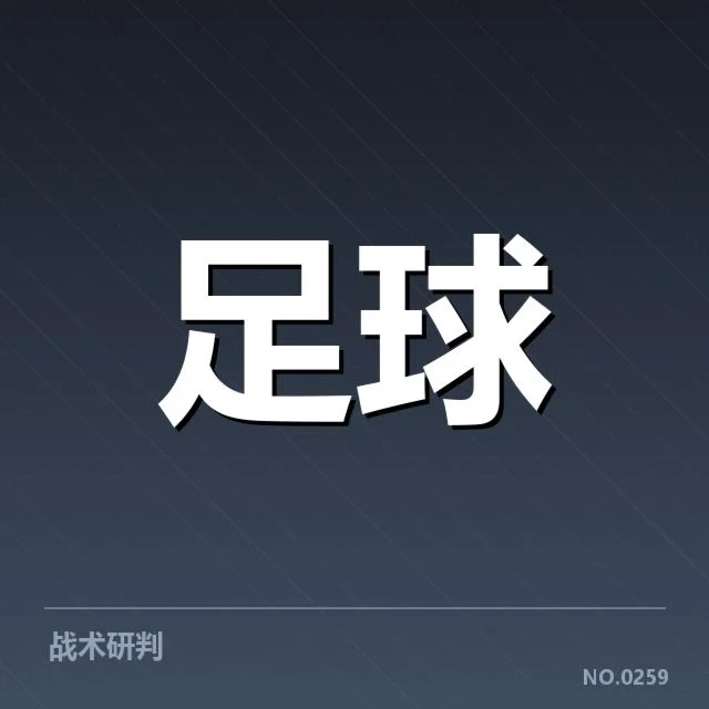 亚冠联赛抽签：赛程安排与球队分组疑问