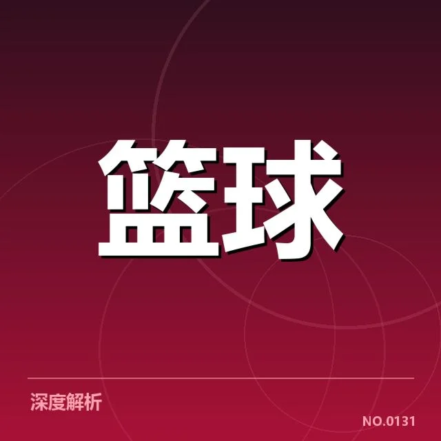 最佳新秀确认球员与赛季数据
